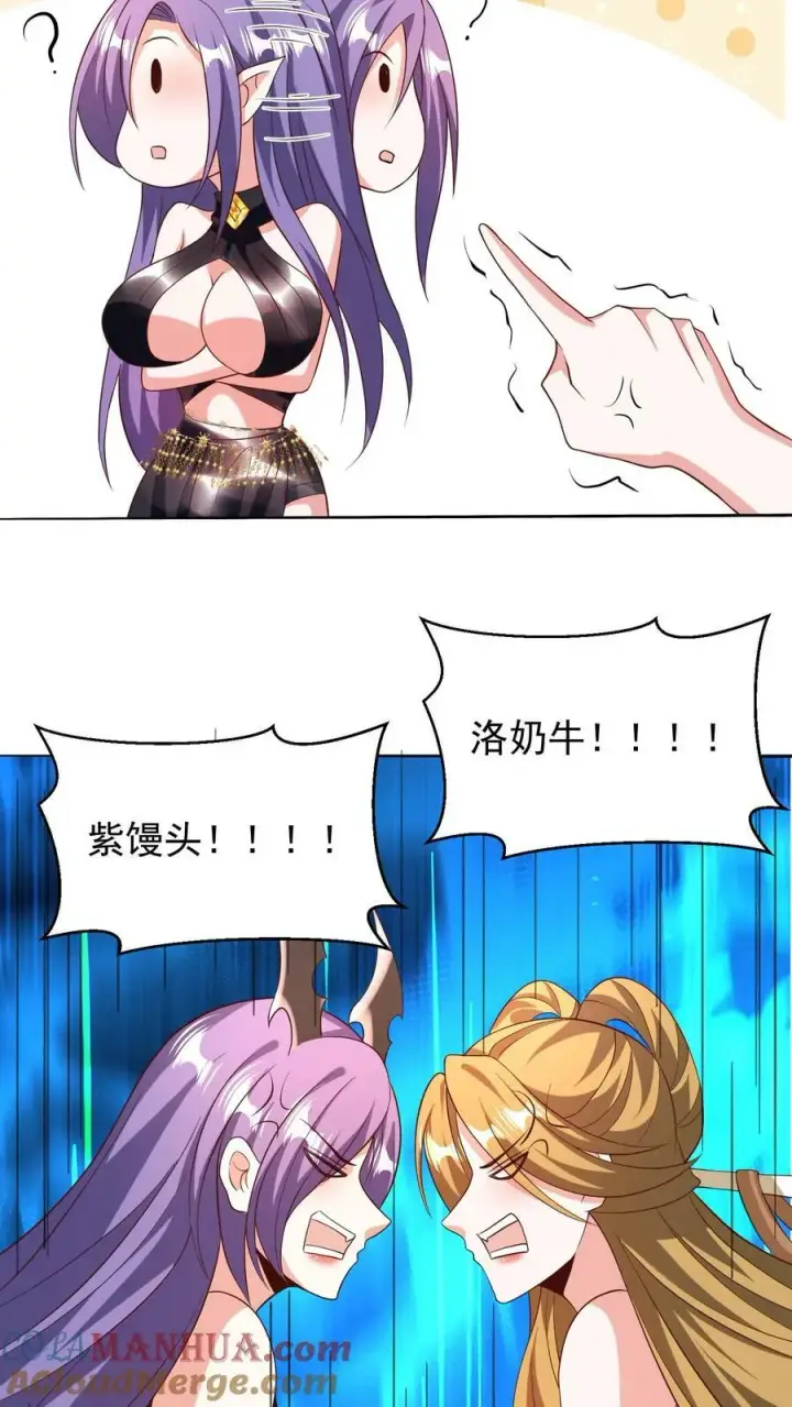 《完了啊！女帝的软饭丈夫居然无敌》第150话 三国合一图11