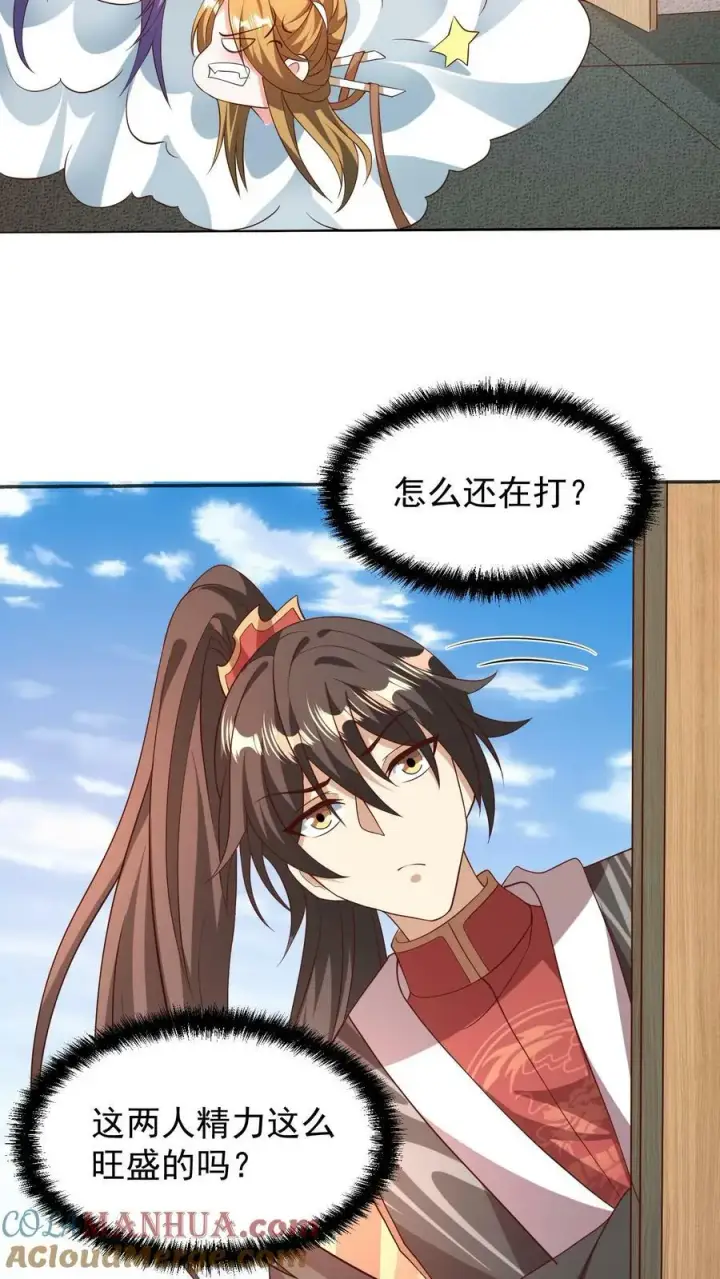 《完了啊！女帝的软饭丈夫居然无敌》第150话 三国合一图13