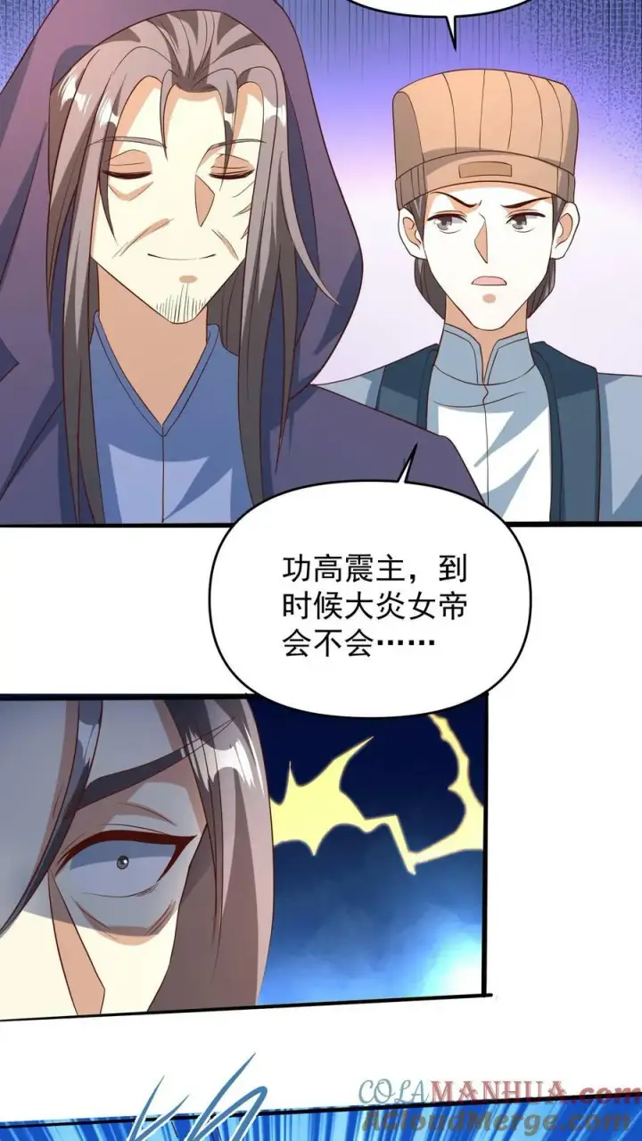 《完了啊！女帝的软饭丈夫居然无敌》第150话 三国合一图17