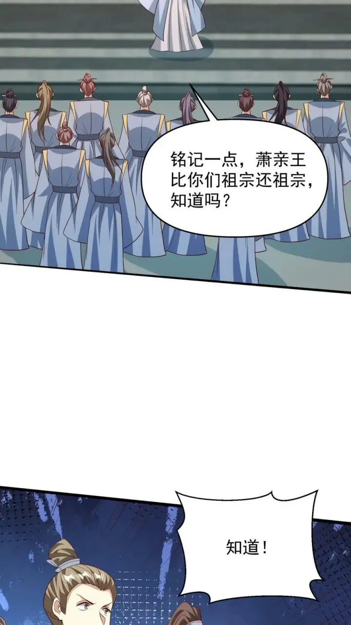 《完了啊！女帝的软饭丈夫居然无敌》第150话 三国合一图22