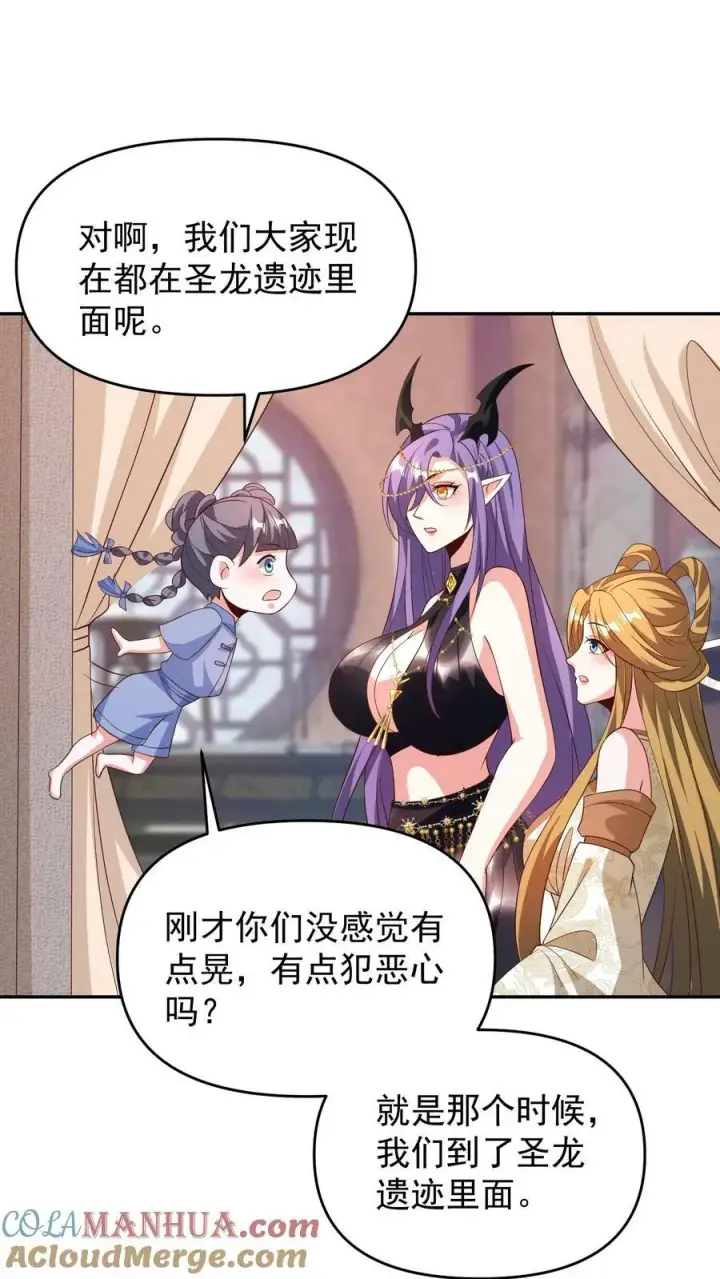《完了啊！女帝的软饭丈夫居然无敌》第150话 三国合一图3