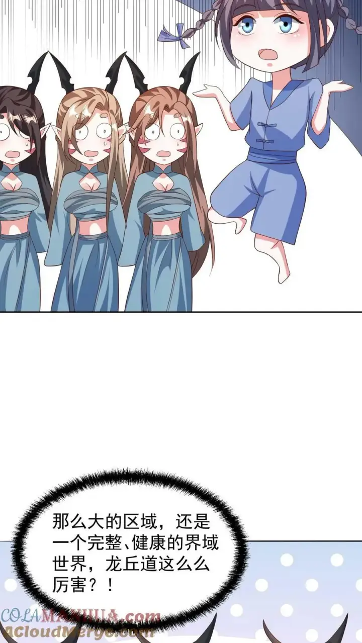 《完了啊！女帝的软饭丈夫居然无敌》第150话 三国合一图7