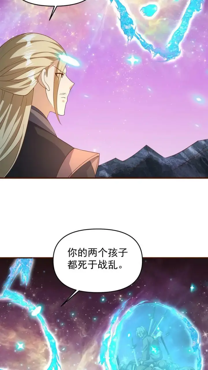 《完了啊！女帝的软饭丈夫居然无敌》第151话 到了圣魔域图12