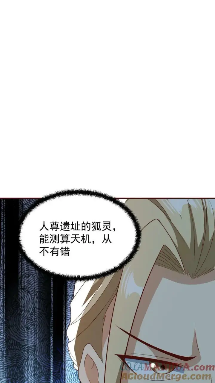 《完了啊！女帝的软饭丈夫居然无敌》第151话 到了圣魔域图15