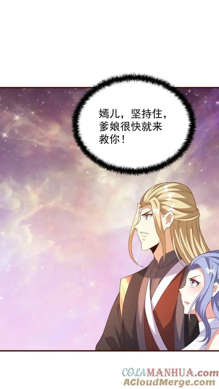 《完了啊！女帝的软饭丈夫居然无敌》第151话 到了圣魔域图19