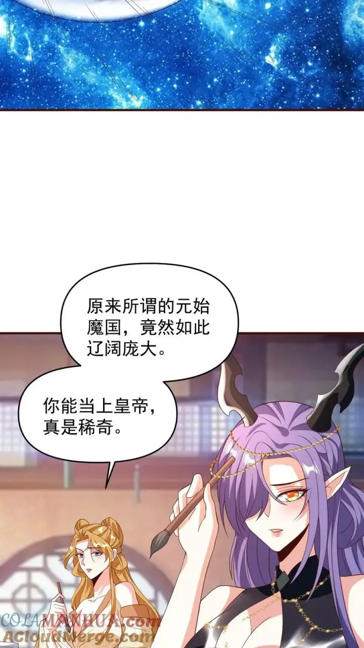 《完了啊！女帝的软饭丈夫居然无敌》第151话 到了圣魔域图21