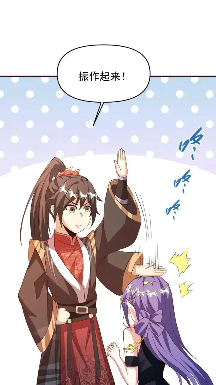 《完了啊！女帝的软饭丈夫居然无敌》第151话 到了圣魔域图26