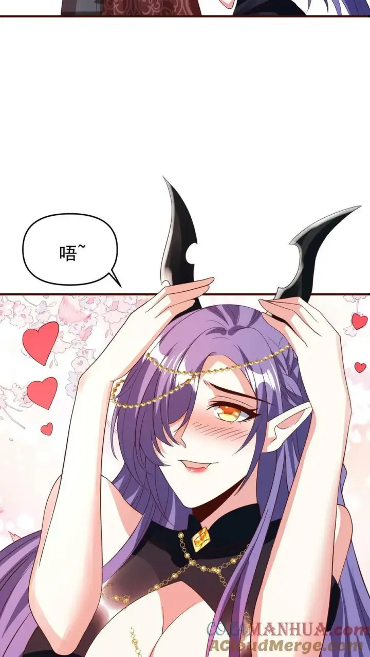 《完了啊！女帝的软饭丈夫居然无敌》第151话 到了圣魔域图27