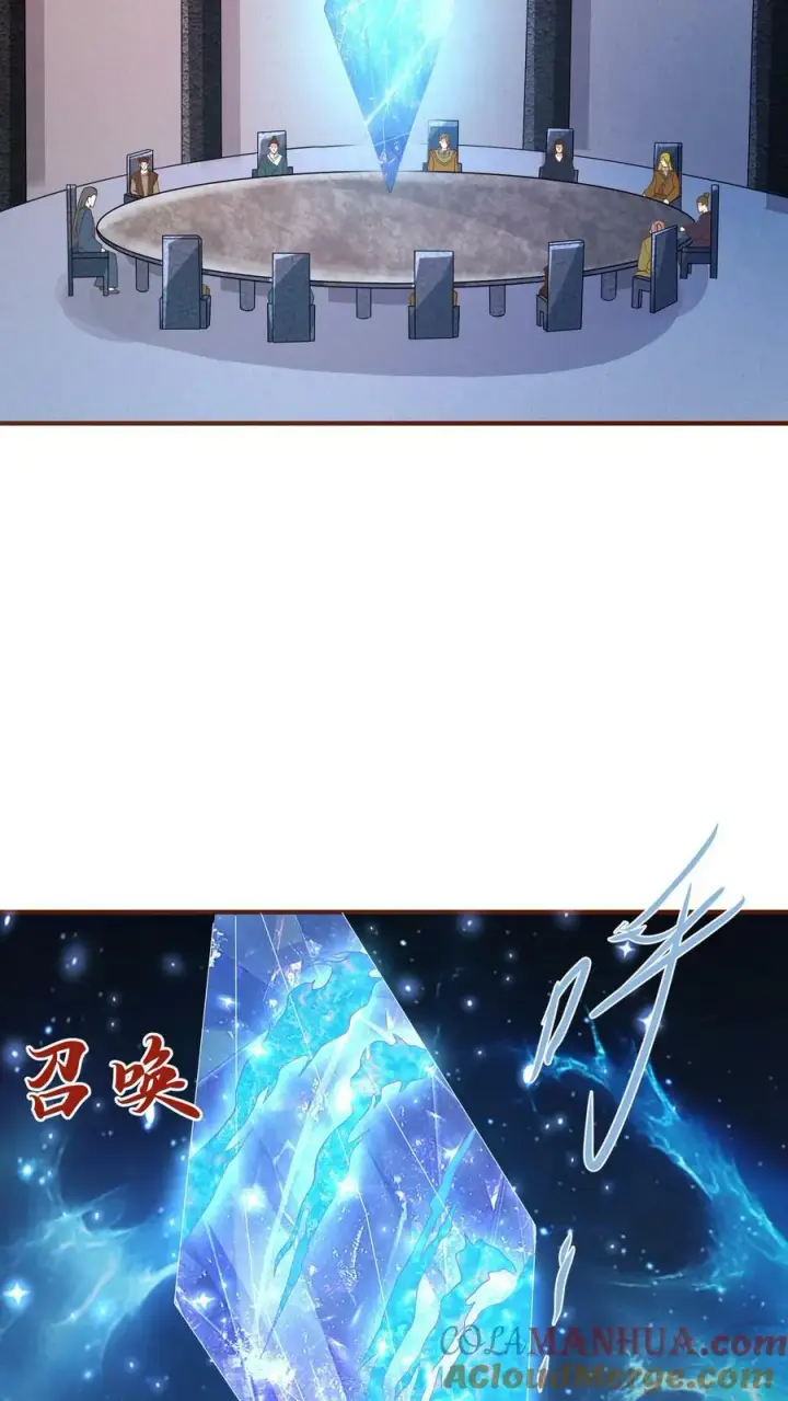 《完了啊！女帝的软饭丈夫居然无敌》第151话 到了圣魔域图3