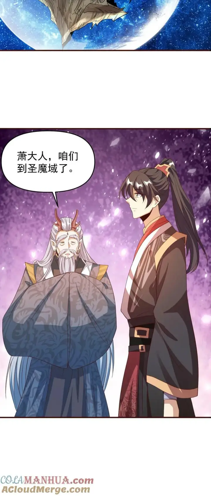 《完了啊！女帝的软饭丈夫居然无敌》第151话 到了圣魔域图31