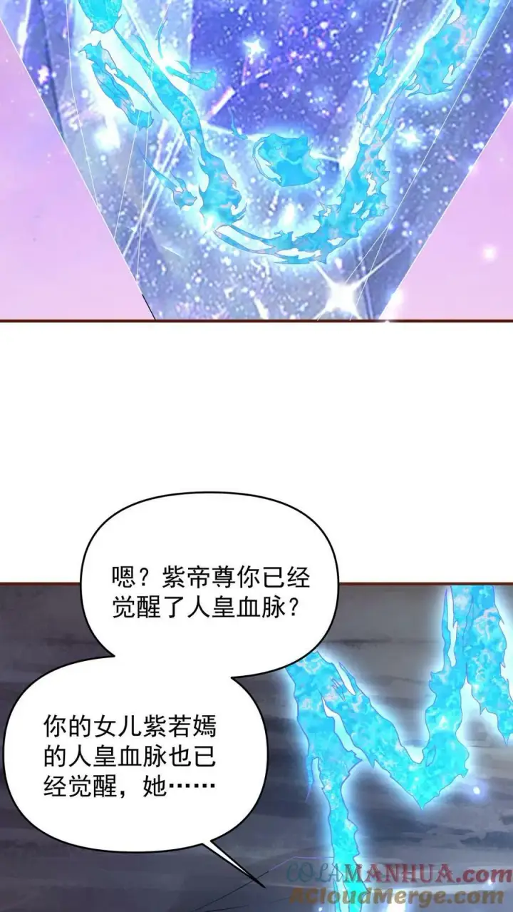 《完了啊！女帝的软饭丈夫居然无敌》第151话 到了圣魔域图5