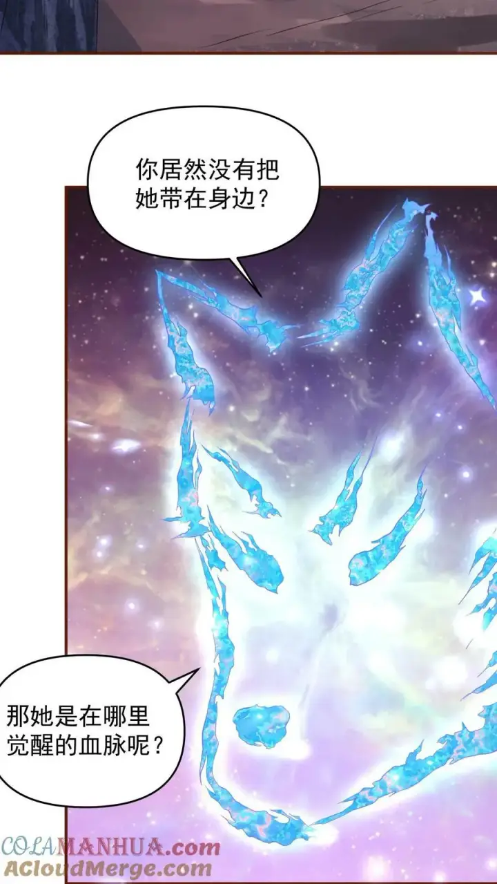 《完了啊！女帝的软饭丈夫居然无敌》第151话 到了圣魔域图7