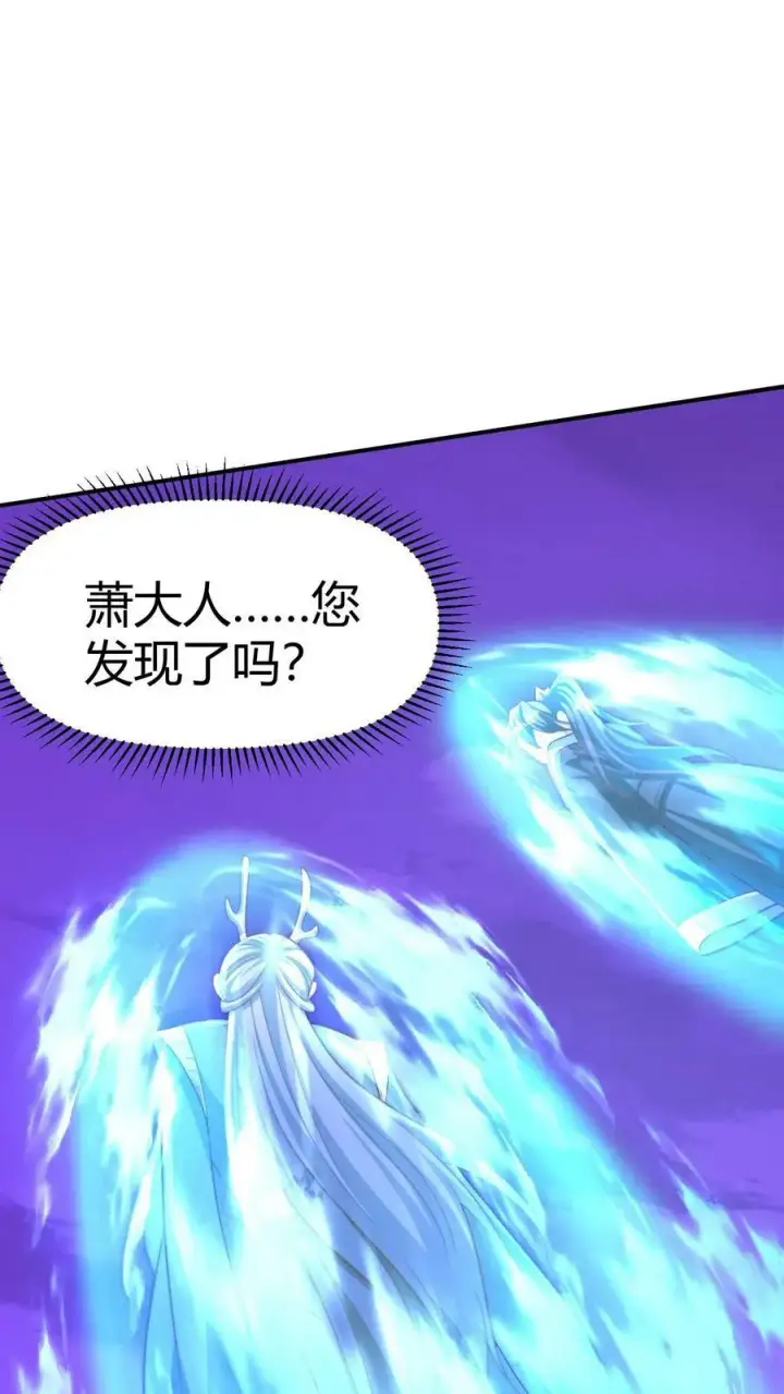 《完了啊！女帝的软饭丈夫居然无敌》第152话 气息不对图12