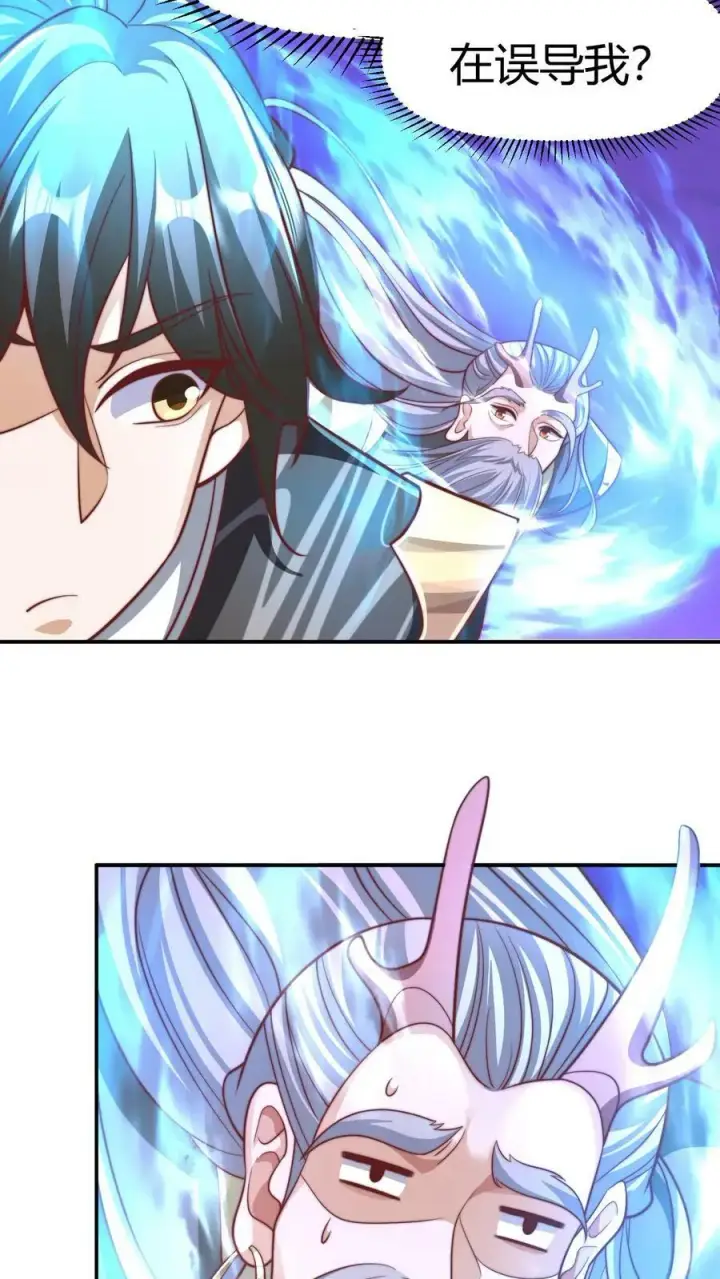 《完了啊！女帝的软饭丈夫居然无敌》第152话 气息不对图16