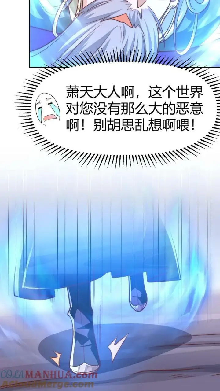 《完了啊！女帝的软饭丈夫居然无敌》第152话 气息不对图17