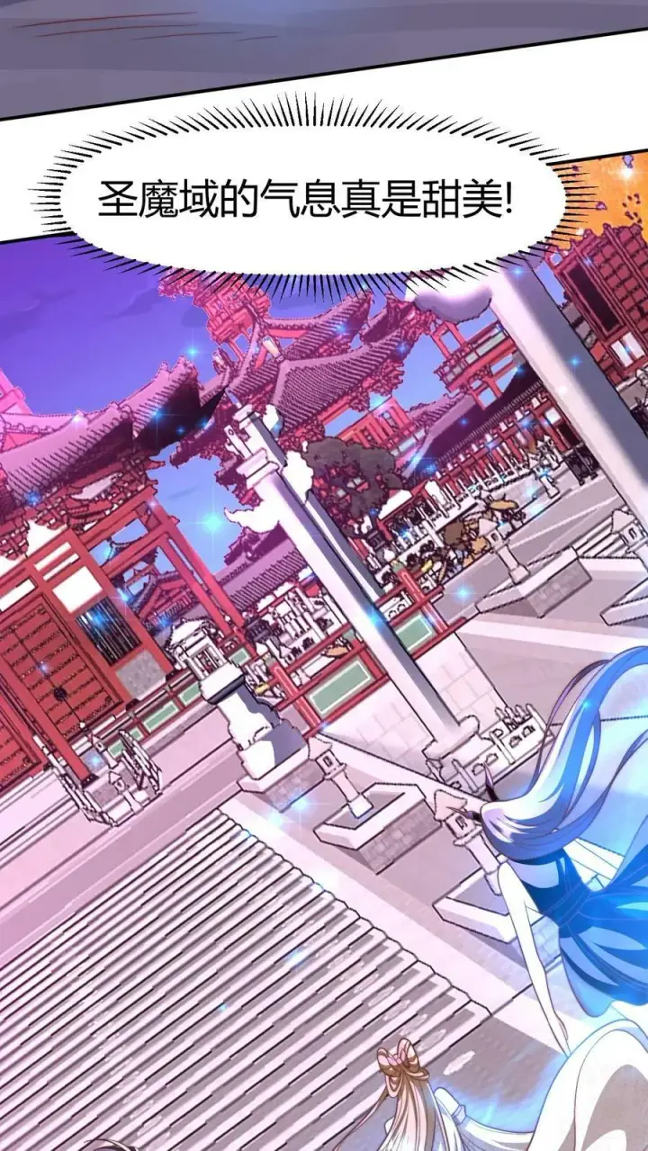 《完了啊！女帝的软饭丈夫居然无敌》第152话 气息不对图18