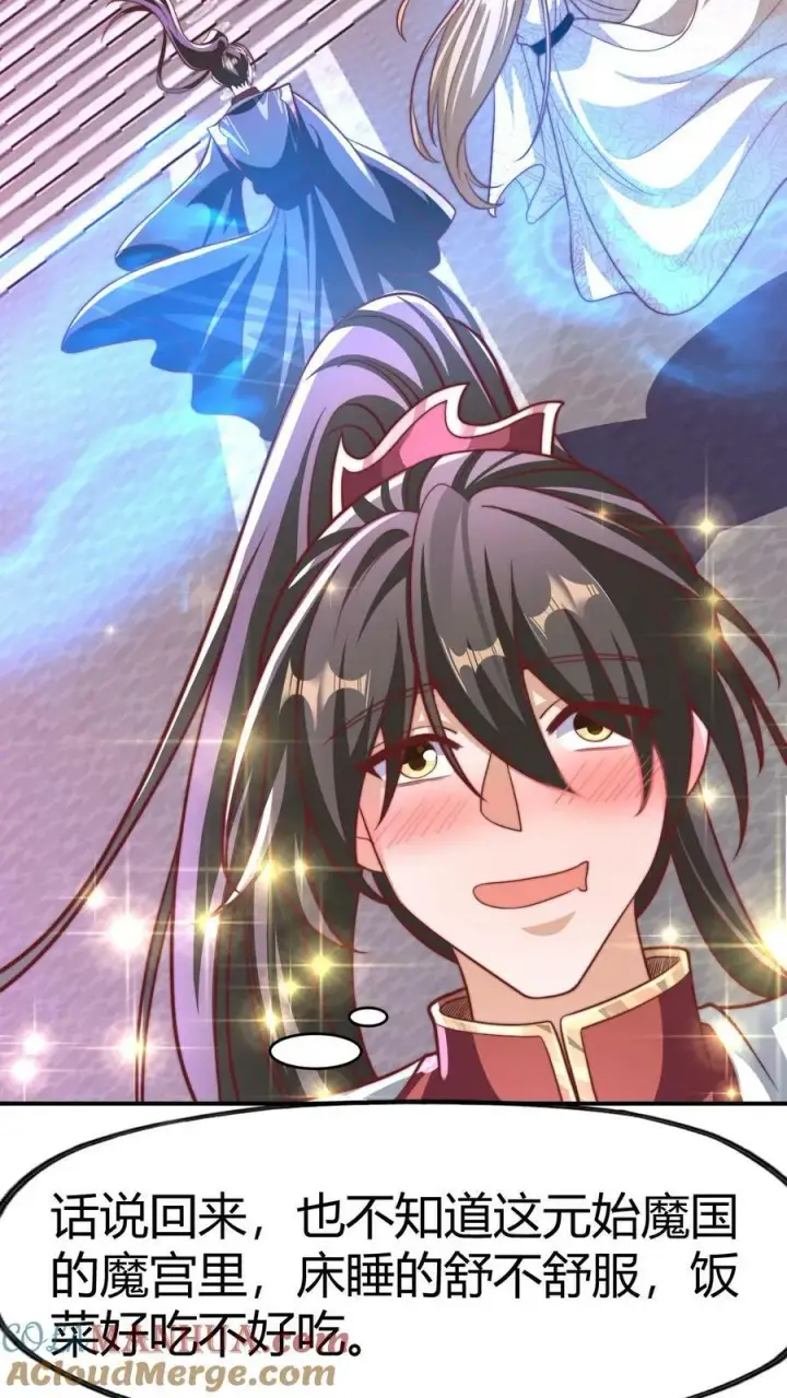 《完了啊！女帝的软饭丈夫居然无敌》第152话 气息不对图19