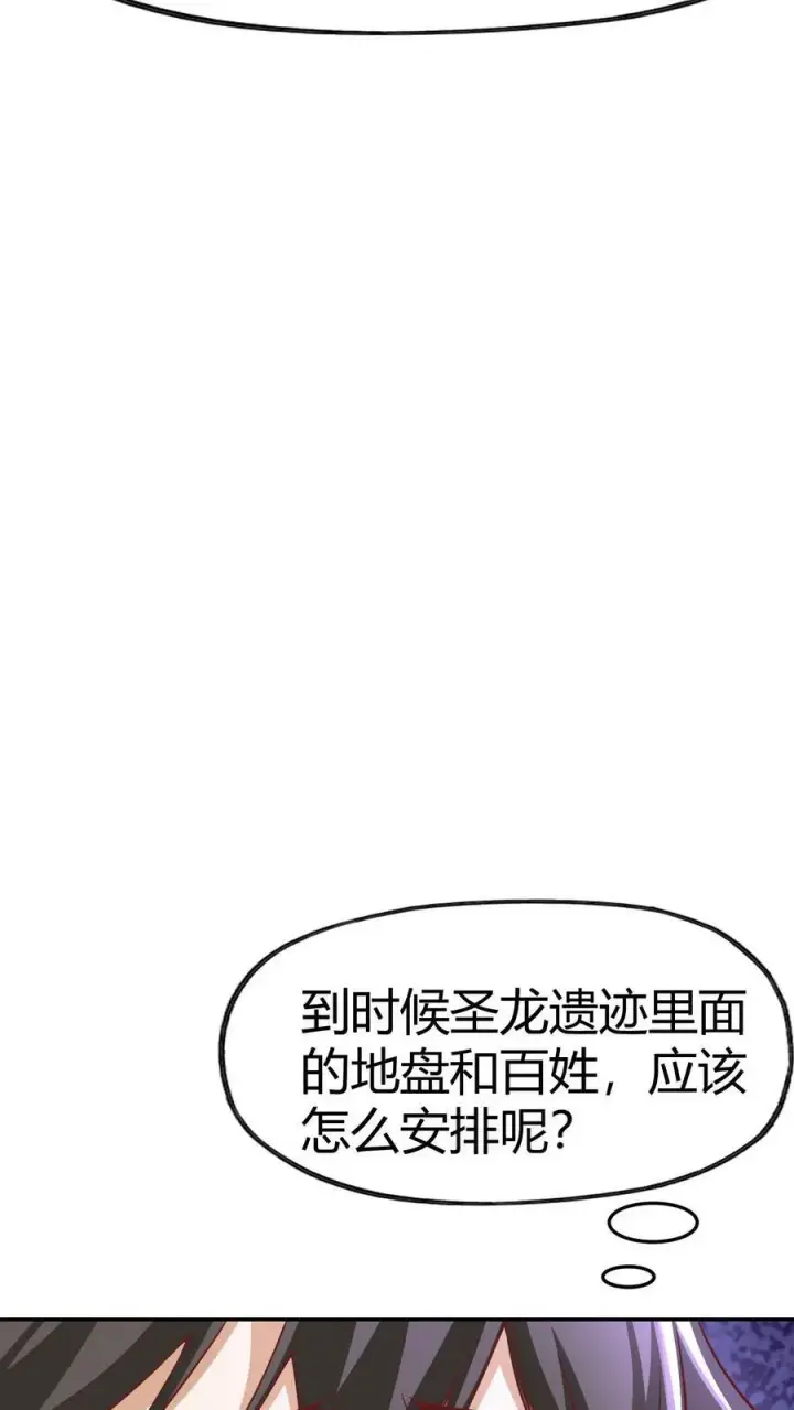 《完了啊！女帝的软饭丈夫居然无敌》第152话 气息不对图20