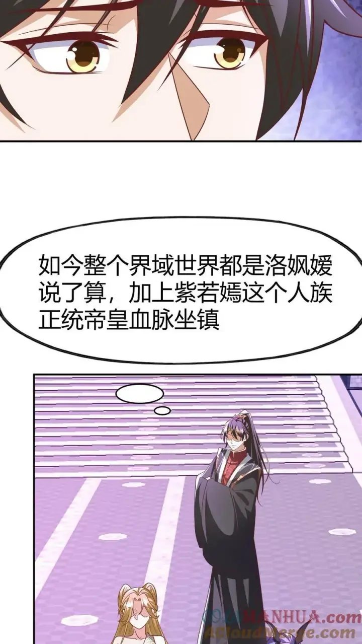 《完了啊！女帝的软饭丈夫居然无敌》第152话 气息不对图21