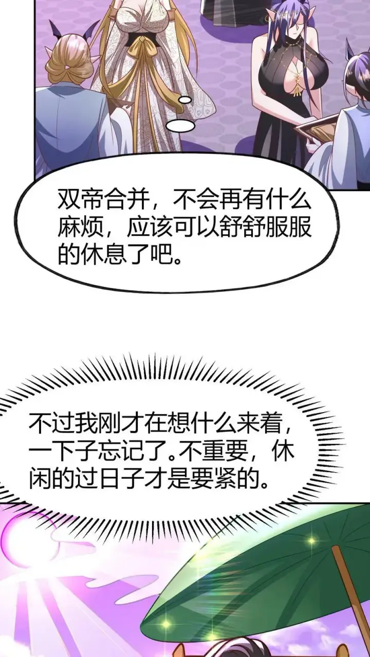 《完了啊！女帝的软饭丈夫居然无敌》第152话 气息不对图22