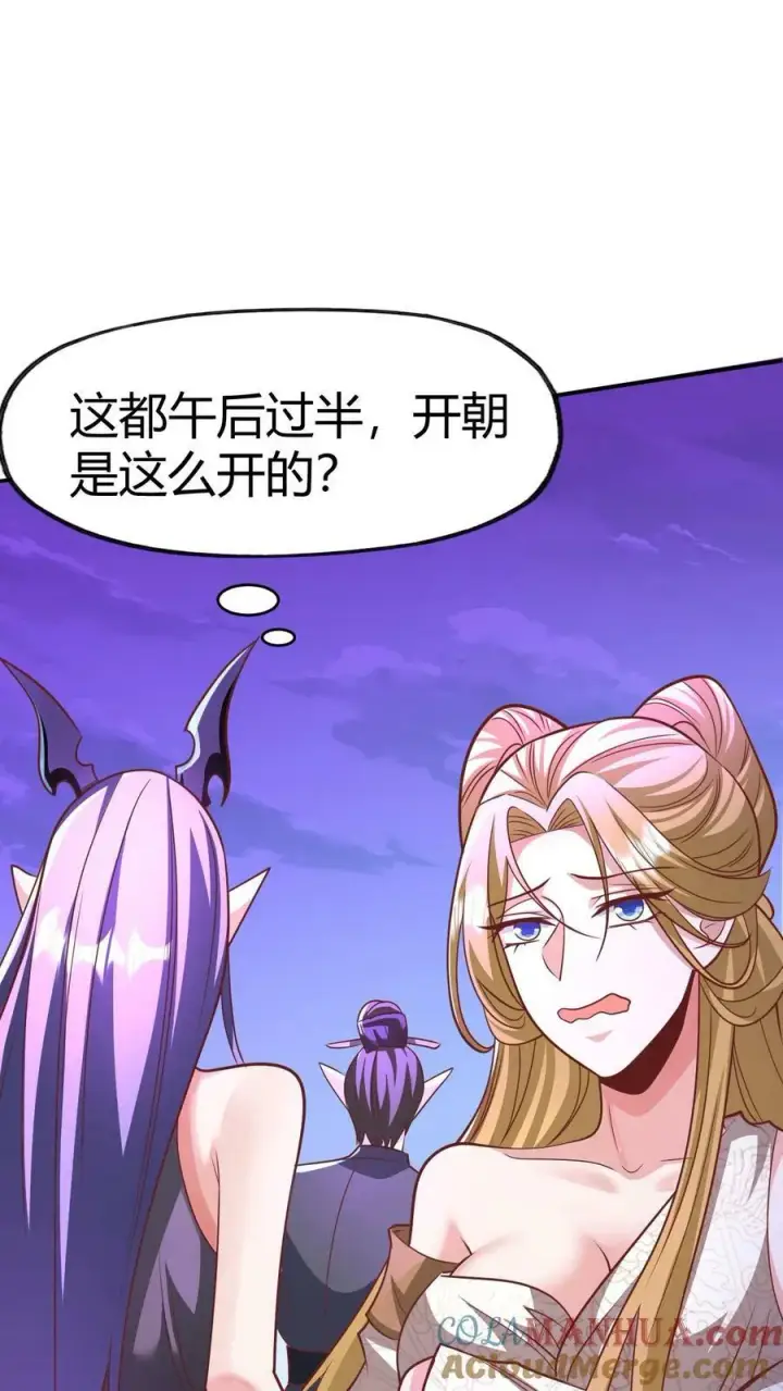 《完了啊！女帝的软饭丈夫居然无敌》第152话 气息不对图25