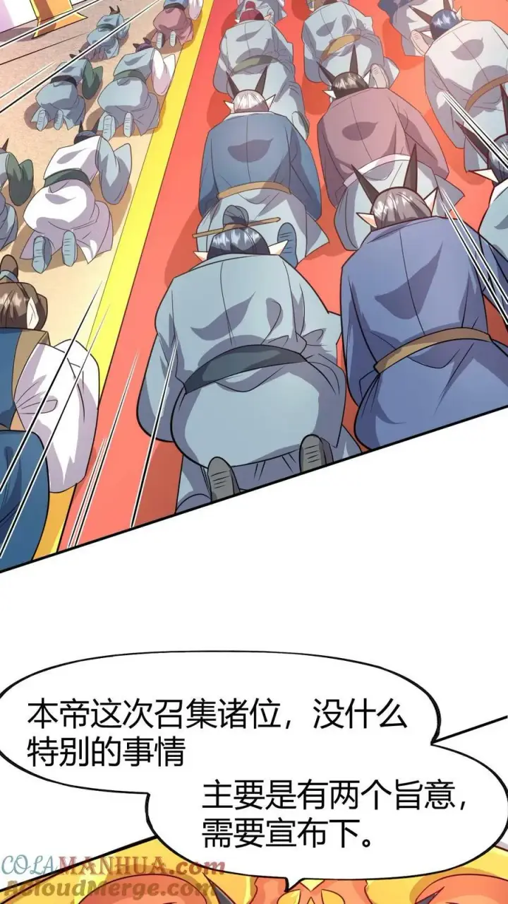 《完了啊！女帝的软饭丈夫居然无敌》第152话 气息不对图31