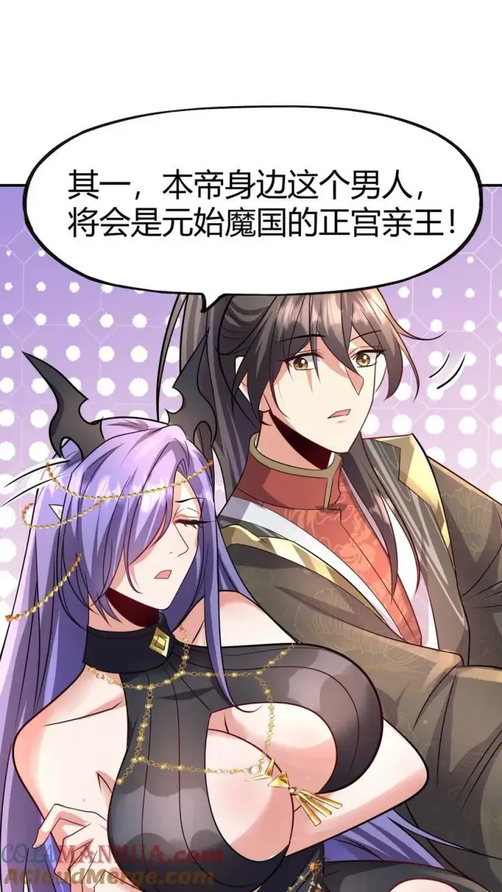 《完了啊！女帝的软饭丈夫居然无敌》第152话 气息不对图33