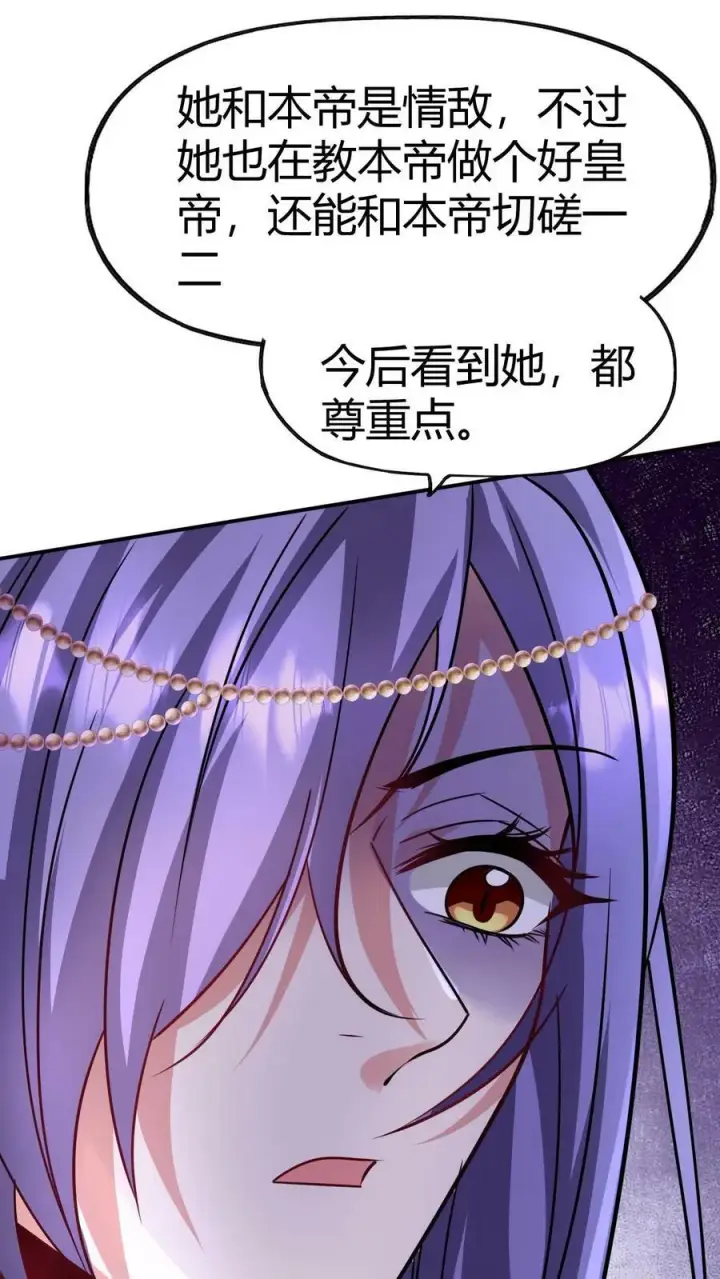 《完了啊！女帝的软饭丈夫居然无敌》第152话 气息不对图36
