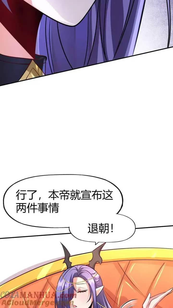 《完了啊！女帝的软饭丈夫居然无敌》第152话 气息不对图37