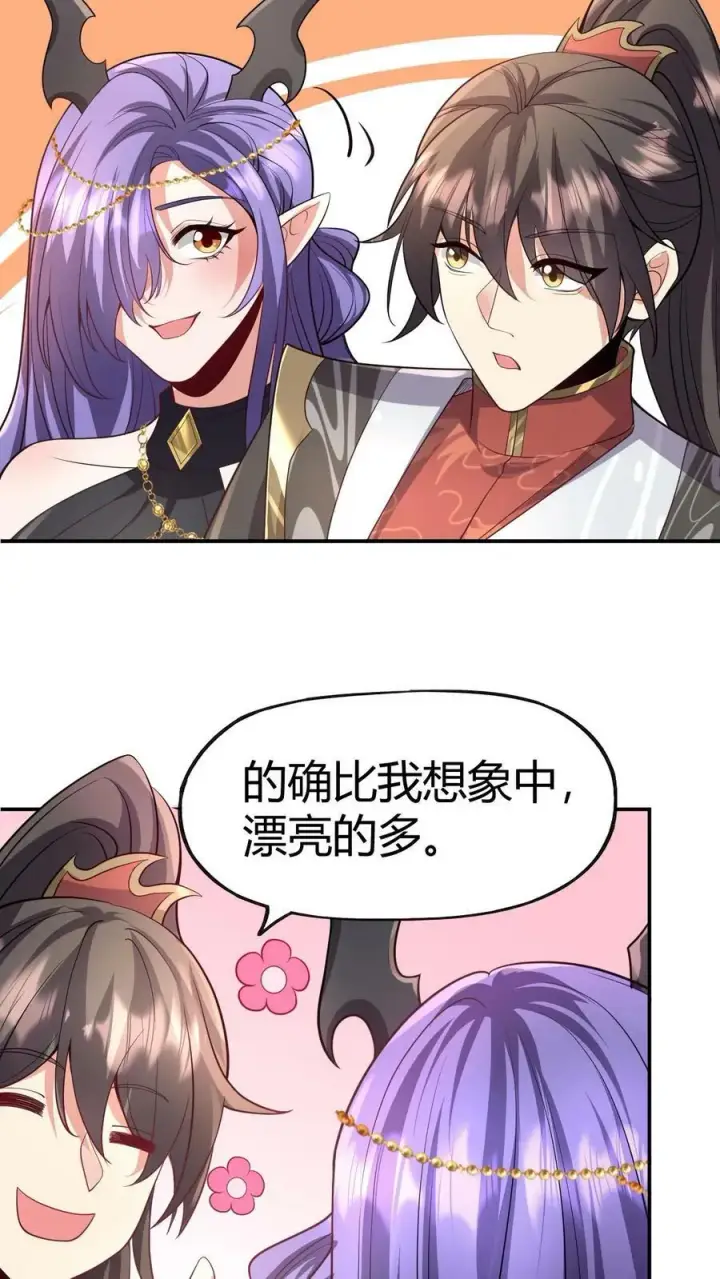 《完了啊！女帝的软饭丈夫居然无敌》第152话 气息不对图4