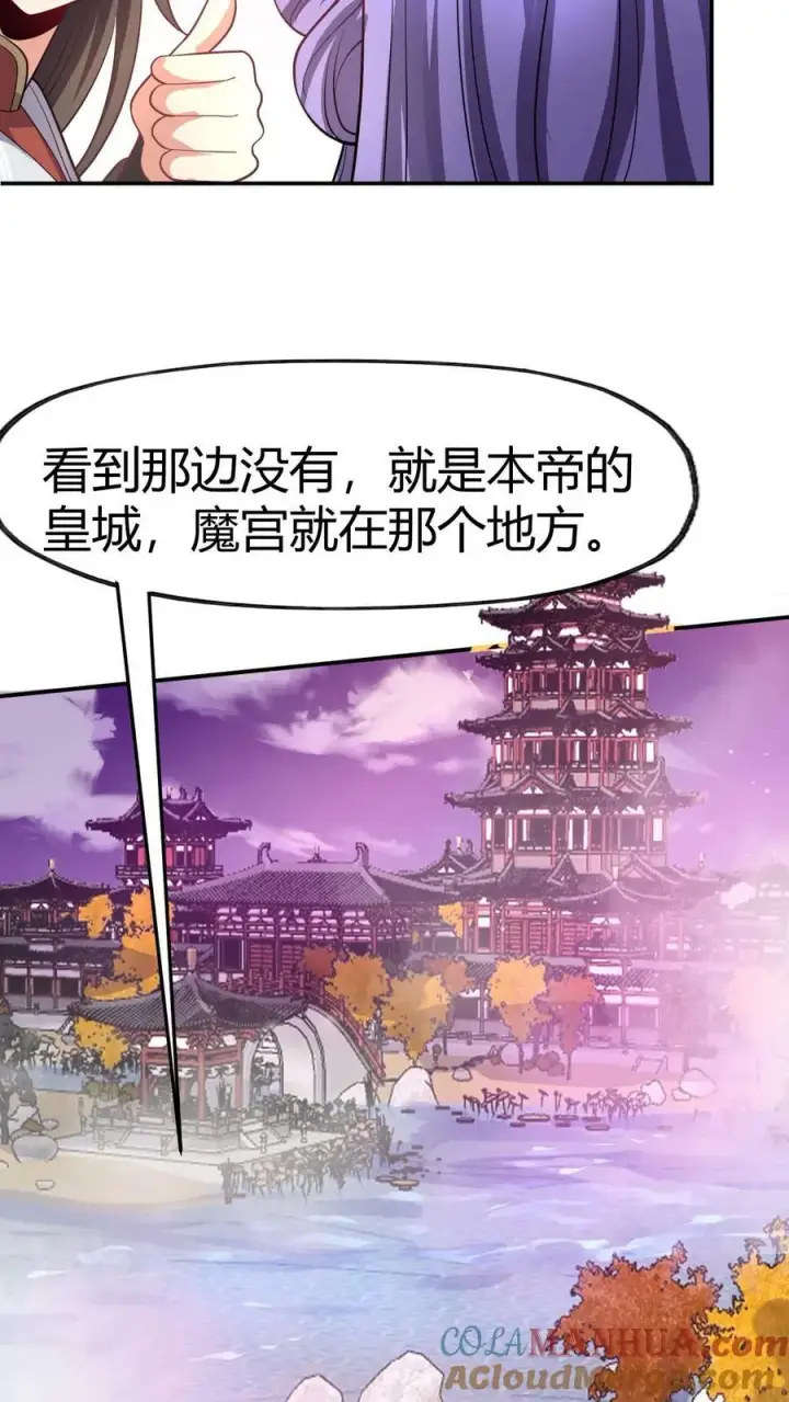 《完了啊！女帝的软饭丈夫居然无敌》第152话 气息不对图5