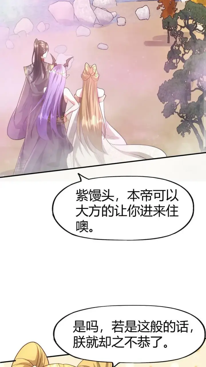 《完了啊！女帝的软饭丈夫居然无敌》第152话 气息不对图6