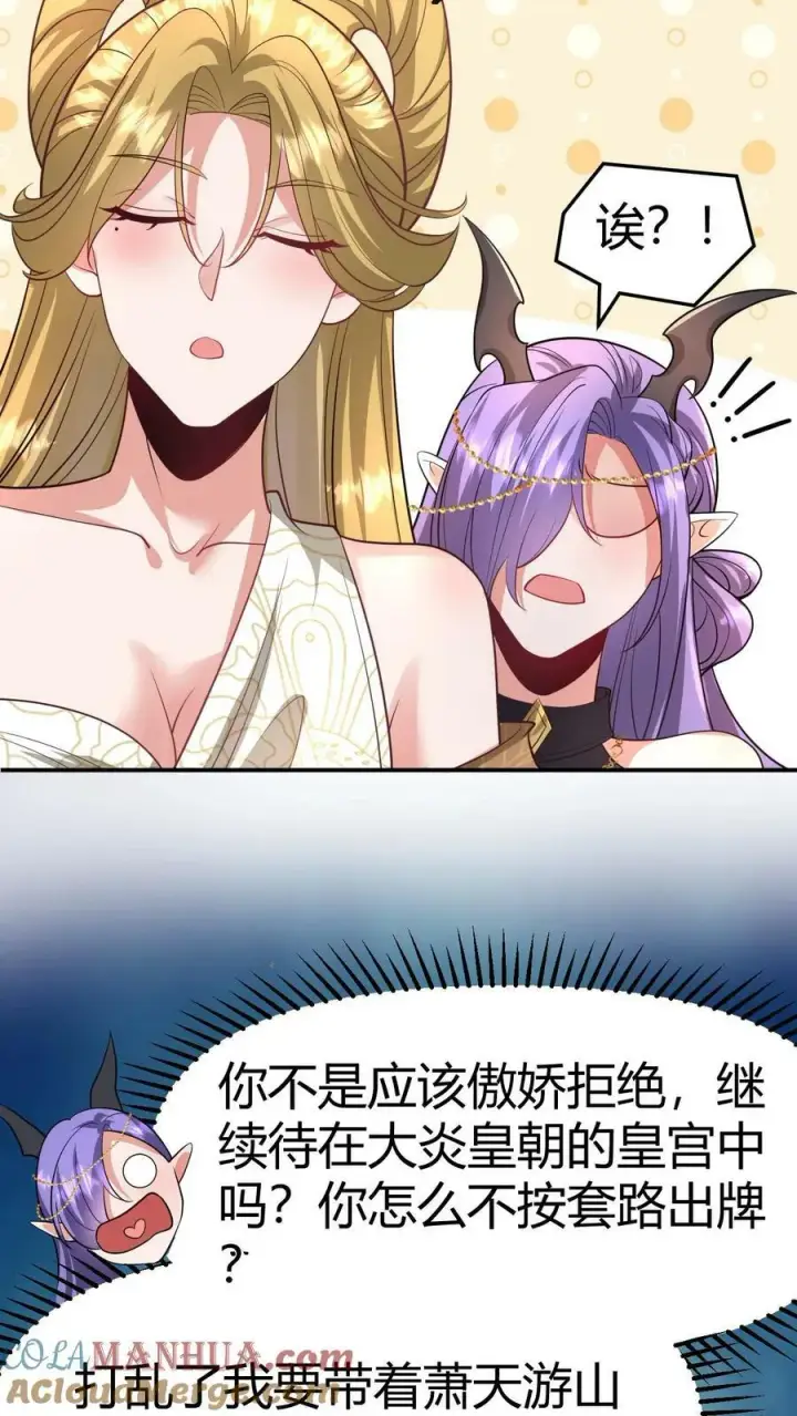 《完了啊！女帝的软饭丈夫居然无敌》第152话 气息不对图7
