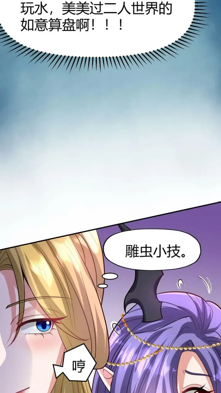 《完了啊！女帝的软饭丈夫居然无敌》第152话 气息不对图8