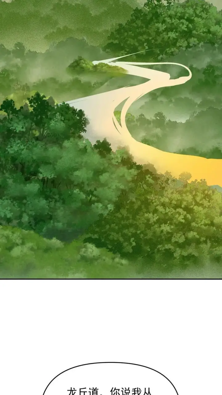 《完了啊！女帝的软饭丈夫居然无敌》第153话 还营养给脑子图14