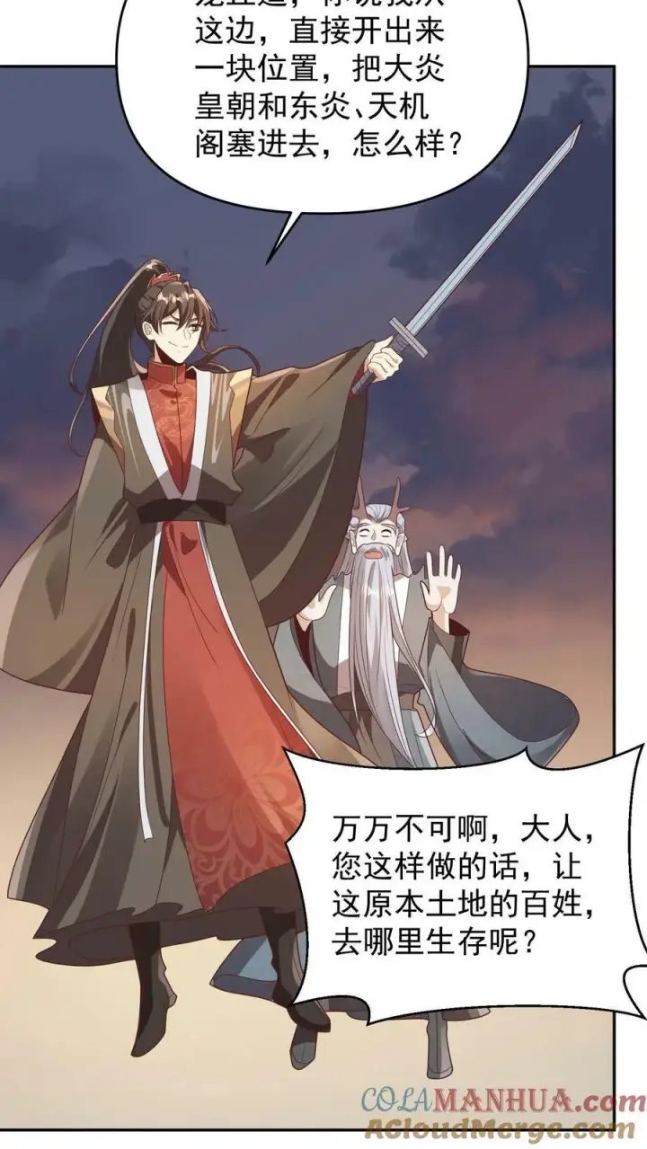 《完了啊！女帝的软饭丈夫居然无敌》第153话 还营养给脑子图15