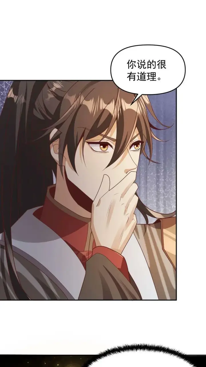 《完了啊！女帝的软饭丈夫居然无敌》第153话 还营养给脑子图16