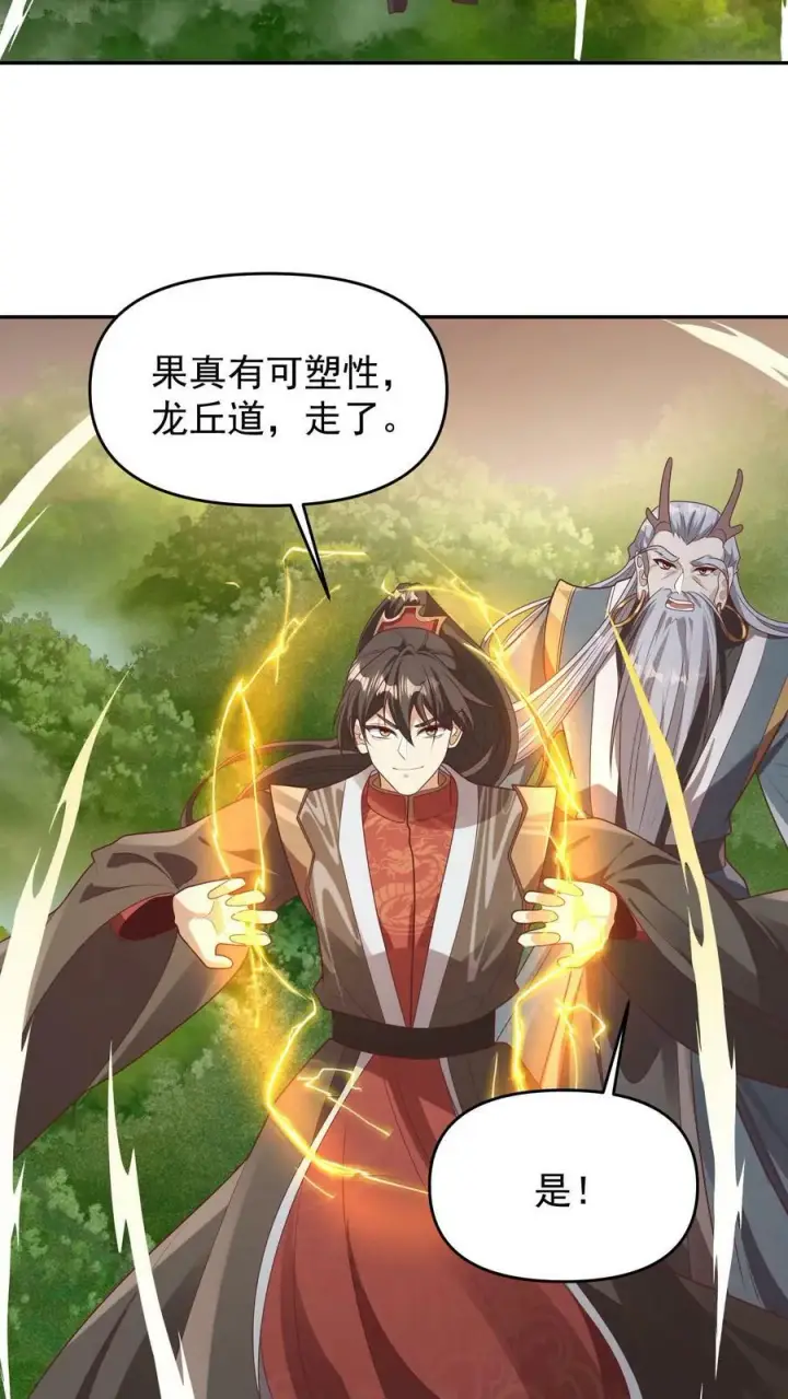 《完了啊！女帝的软饭丈夫居然无敌》第153话 还营养给脑子图20