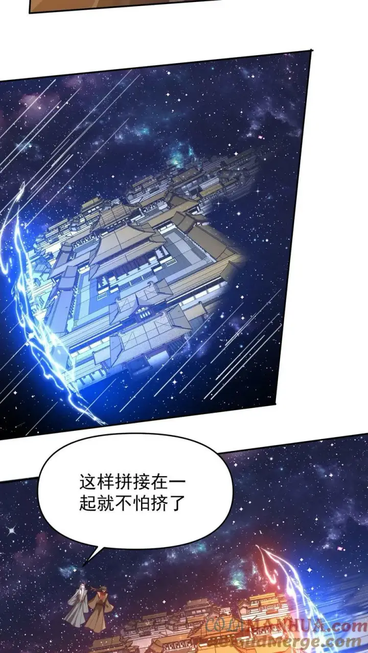 《完了啊！女帝的软饭丈夫居然无敌》第153话 还营养给脑子图23