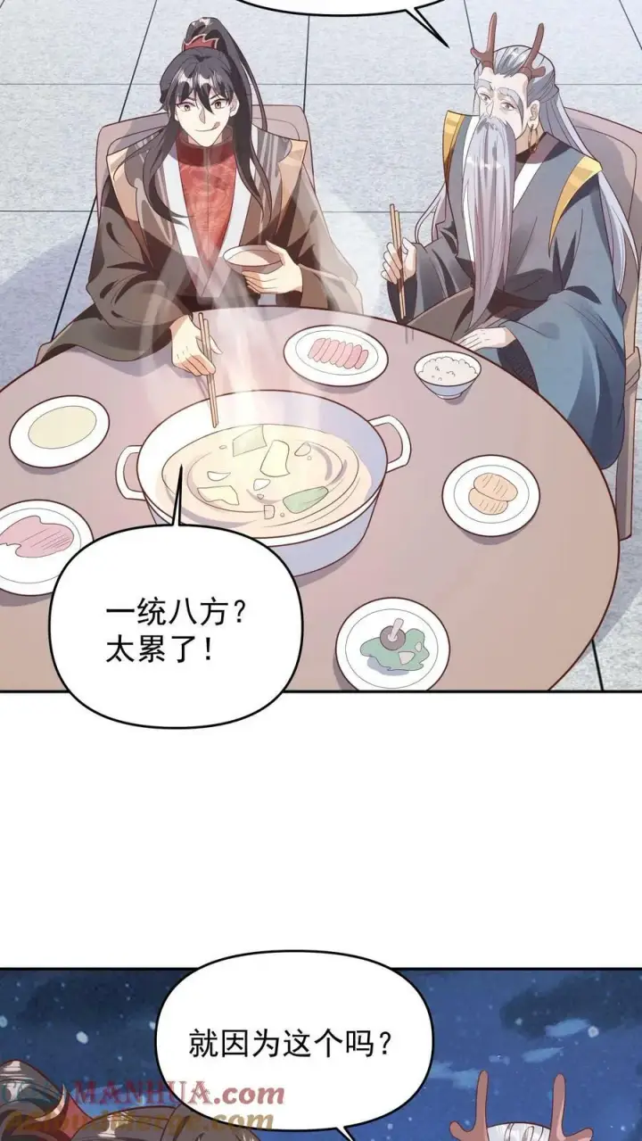 《完了啊！女帝的软饭丈夫居然无敌》第153话 还营养给脑子图27