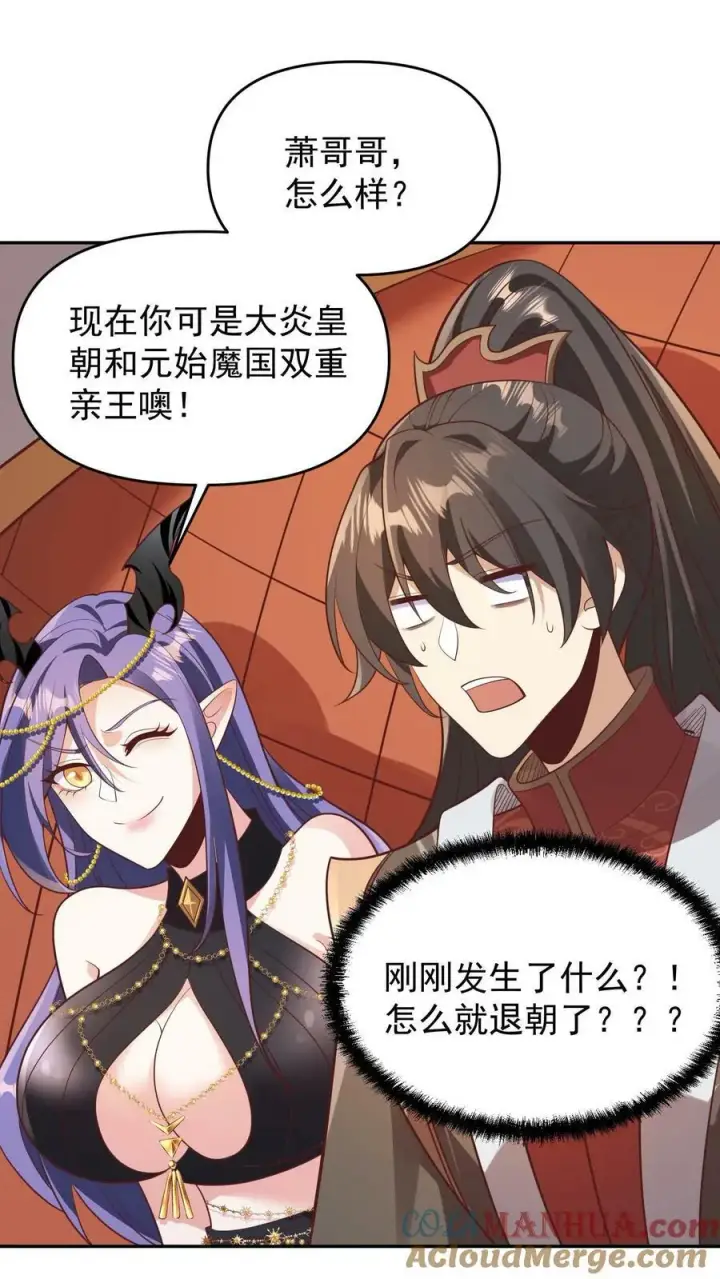 《完了啊！女帝的软饭丈夫居然无敌》第153话 还营养给脑子图3