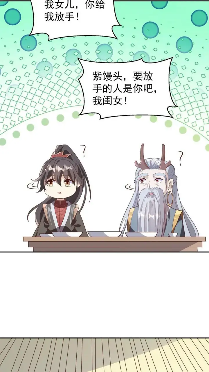 《完了啊！女帝的软饭丈夫居然无敌》第153话 还营养给脑子图30