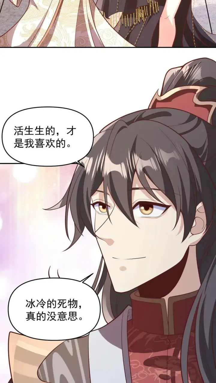 《完了啊！女帝的软饭丈夫居然无敌》第153话 还营养给脑子图32