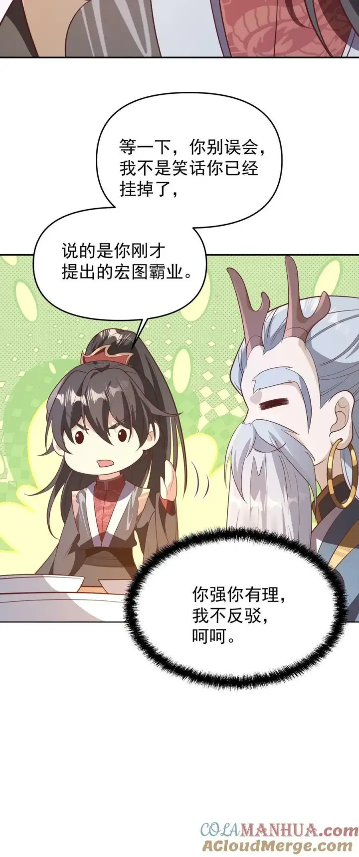 《完了啊！女帝的软饭丈夫居然无敌》第153话 还营养给脑子图33