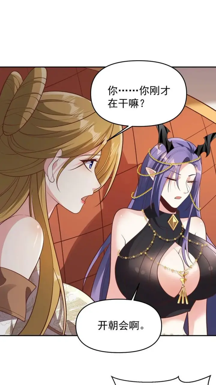《完了啊！女帝的软饭丈夫居然无敌》第153话 还营养给脑子图4
