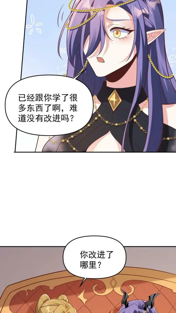 《完了啊！女帝的软饭丈夫居然无敌》第153话 还营养给脑子图6