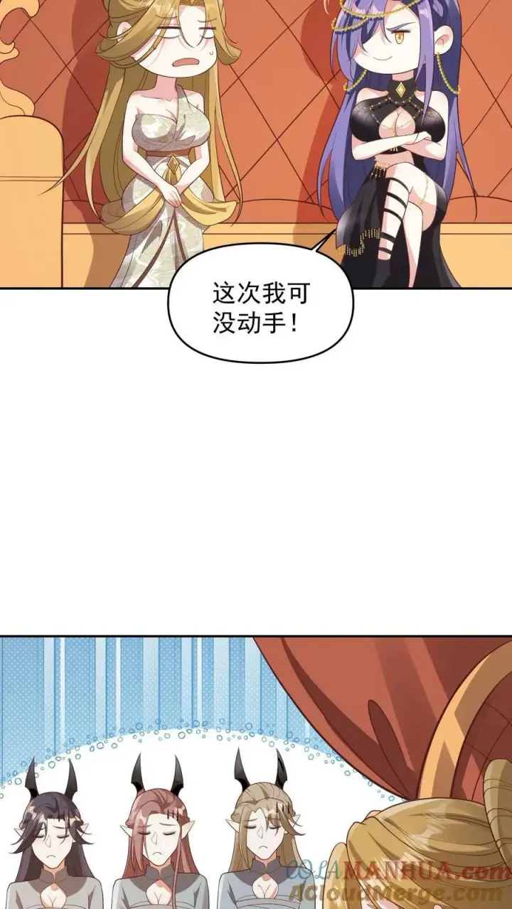 《完了啊！女帝的软饭丈夫居然无敌》第153话 还营养给脑子图7
