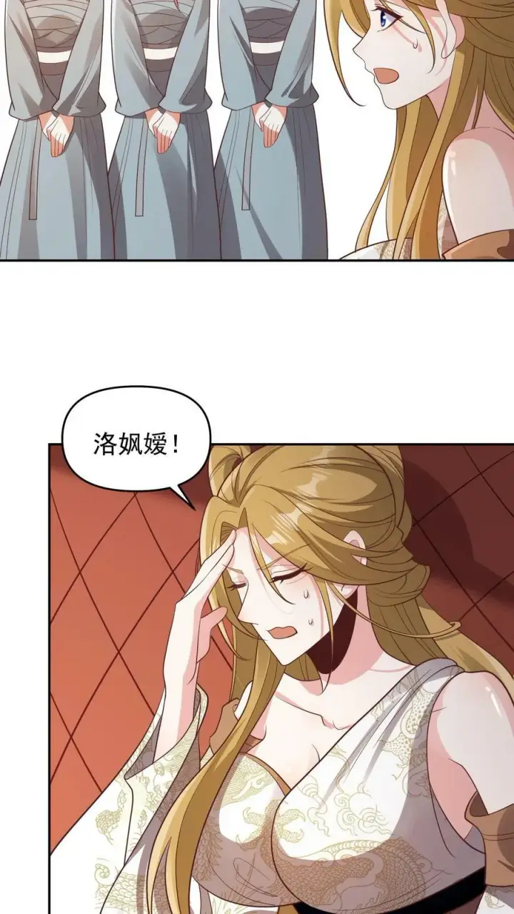 《完了啊！女帝的软饭丈夫居然无敌》第153话 还营养给脑子图8