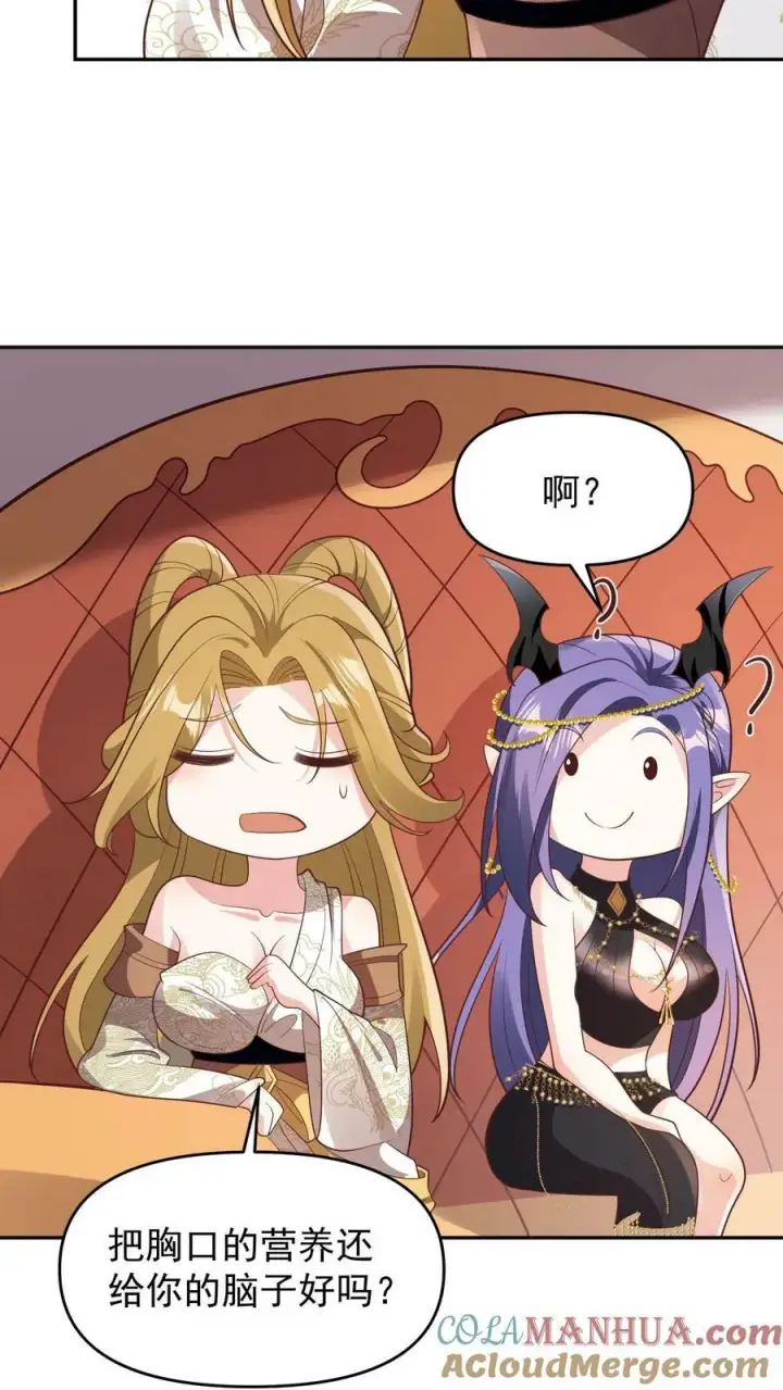 《完了啊！女帝的软饭丈夫居然无敌》第153话 还营养给脑子图9