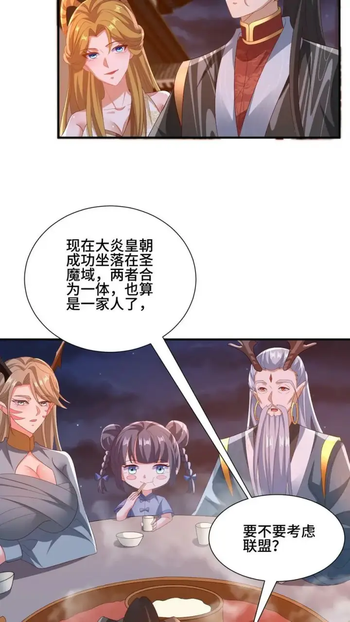 《完了啊！女帝的软饭丈夫居然无敌》第154话 女帝联盟图10